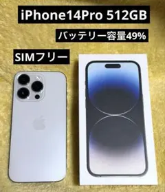 2026年最新】iPhone14pro 128gb バッテリー100の人気アイテム - メルカリ