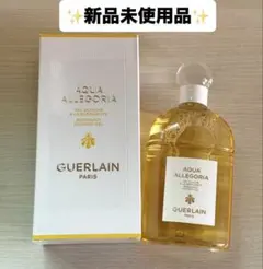 【新品未使用】GUERLAIN アクアアレゴリア シャワージェルのサムネイル