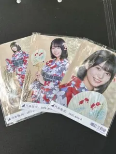 乃木坂46 生写真　浴衣　2025 3種コンプ　増田三莉音　北海道