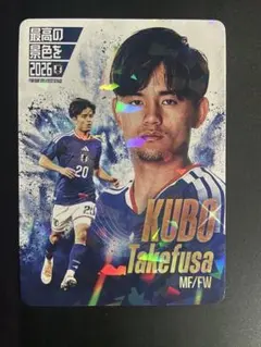 久保建英 サッカー日本代表 エポックワン サムライブルー 26枚限定