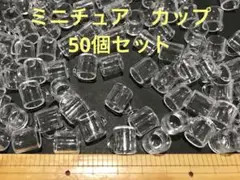 SO. miniature cafe様 リクエスト 3点 まとめ商品