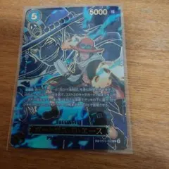 P*k様 ポートガス・D・エース 特レアカード