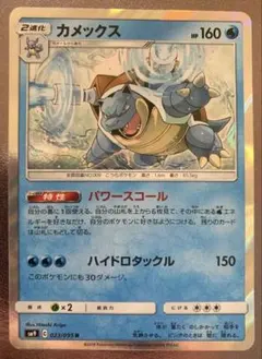 カメックス δデルタ種 ポケモンカード きせきの結晶 - メルカリ