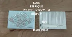 新品未使用　ESPRIQUEコンパクトケース2個セット　コーセーのサムネイル