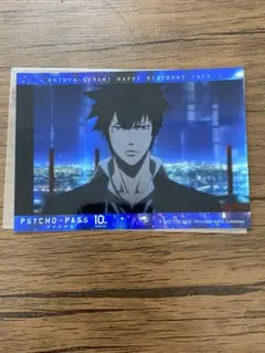 サイコパス 狡噛慎也 ランチョンマット 4弾 10周年 ノイタミナカフェ