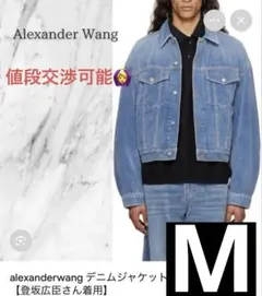 最終 Alexander Wang デニムジャケット - メルカリ
