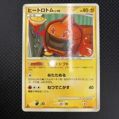 フロストロトム ◇ Pt2 時の果ての絆 032/090 - メルカリ