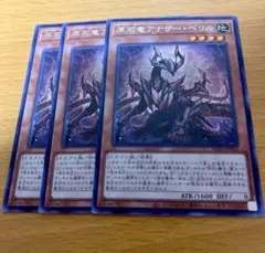 【シークレットver.】遊戯王　原石デッキパーツ　ROTA+アナザーベリル皇脈② シークレットver.】遊戯王 原石デッキパーツ ROTA+アナザー