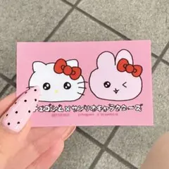 チェゴシム×サンリオキャラクター ノベルティ popup キティ
