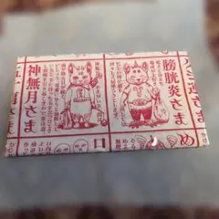 2026年最新】Yuko Higuchi 手ぬぐいの人気アイテム - メルカリ