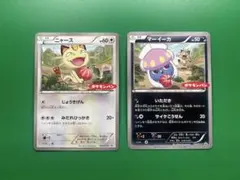 メグロコ ワルビル バトルカーニバル プロモ BW - メルカリ