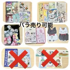 夏目友人帳⭐︎グッズセット　即購入不可