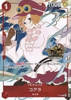 3rd anniversary China 日本語版③
