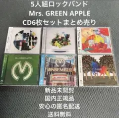 2026年最新】mrs.green apple cd まとめ売りの人気アイテム - メルカリ