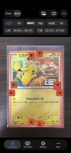 【美品】ピカチュウ #020/M-P マクドナルド