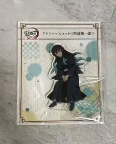 鬼滅の刃　全集中展アクリルマスコット　時透無一郎