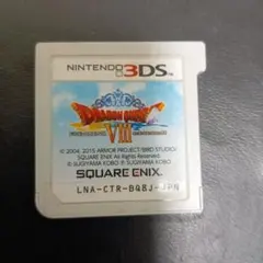 J*3様 ドラゴンクエスト8 ニンテンドー3DS