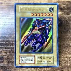 2025年最新】遊戯王 暗黒騎士ガイア 初期の人気アイテム - メルカリ