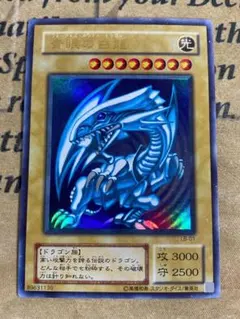 遊戯王 青眼の白龍 2期 ウルトラ LB-01