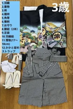 七五三　三歳　羽織 袴フルセット