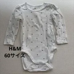 【H&M 60サイズ】オーガニックコットン 長袖ロンパース