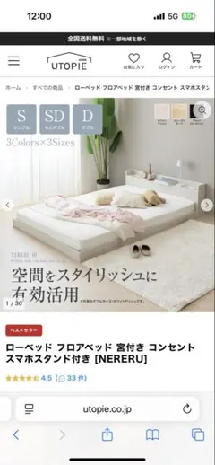 ローベットシングルサイズ送料込み