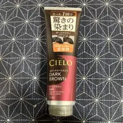 CIELO カラートリートメント ダークブラウン 230gのサムネイル