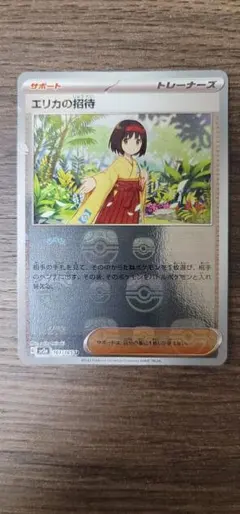 2026年最新】エリカミラー マスターボールの人気アイテム - メルカリ