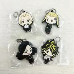 東京リベンジャーズ 東リべ カプセルトイ ラバーキーホルダー ガチャガチャ