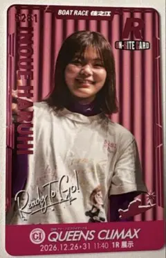 ボートレース 競艇 住之江 井上遥妃 クイーンズクライマックス カード レア Rのサムネイル
