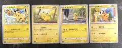 ピカチュウ　　ポケモンカード