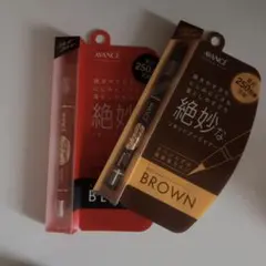 voce9月号アヴァンセ ジョリエ リキッドアイライナー ブラウンブラック　各1のサムネイル