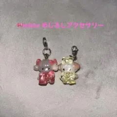mikko めじるしアクセサリー