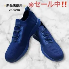 歩きやすい♪ウォーキングシューズ スニーカー 超軽量✨通気 ブルー 23.5cm