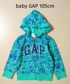 新品 ベビーギャップ GAP 105cm フード付きパーカー アウター 恐竜