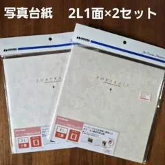 【新品】 写真台紙 HAKUBA スクウェア台紙 2L 1面 2冊セットのサムネイル