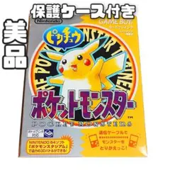 保護ケース　マップ・説明書付き　ポケットモンスター ピカチュウ版