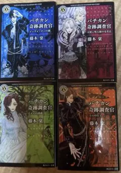 バチカン奇跡調査官　DVD 3巻セット　アクキー付き バチカン奇跡調査官 DVD 3巻セット アクキー付き バチカン奇跡