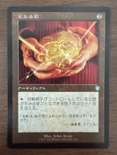 2026年最新】友なる石の人気アイテム - メルカリ