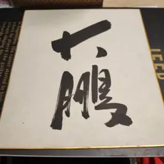 Item thumbnail for item 046d7b31-47ab-4e99-a54a-7c8897cdc711