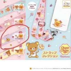 リラックマ ストラップコレクション - メルカリ