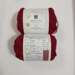 NEW エンジェルコットン 臙脂　2玉セット