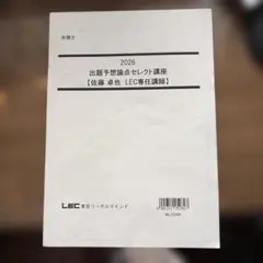 弁理士 論文試験 論文過去ポンVer.22.0 - メルカリ