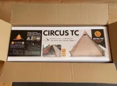 新品未使用未開封 テンマクデザイン CIRCUS TC サーカスTCのサムネイル