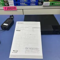良品》ソニー ポータブルブルーレイプレーヤー BDP-SX910 2018年製 