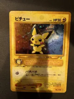 ピチュー ★neo 拡張パック第1弾 金、銀、新世界へ・・・ ホロ　旧裏