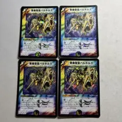 2026年最新】悪魔聖霊 バルホルスの人気アイテム - メルカリ