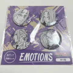 サカモトデイズ 缶バッジ4個セット EMOTIONS 神々廻