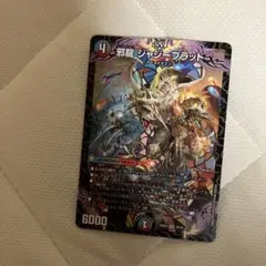邪龍ジャジーブラッド 4枚 - メルカリ