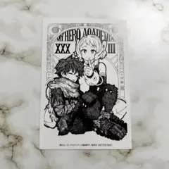 僕のヒーローアカデミア　33巻　特典　緑谷出久　麗日お茶子　イラストカード